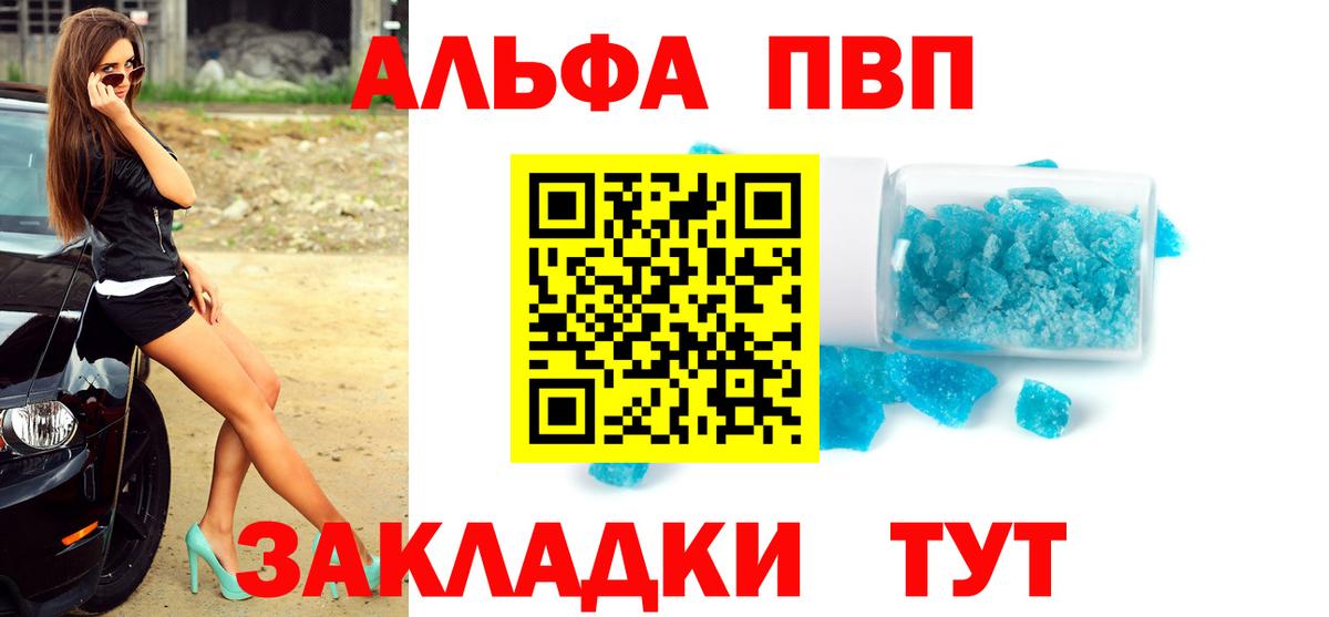Alpha PVP VHQ  Вход с VPN  Alfa_PVP Crystall  APVP  А ПВП СК КРИС  Воронеж 