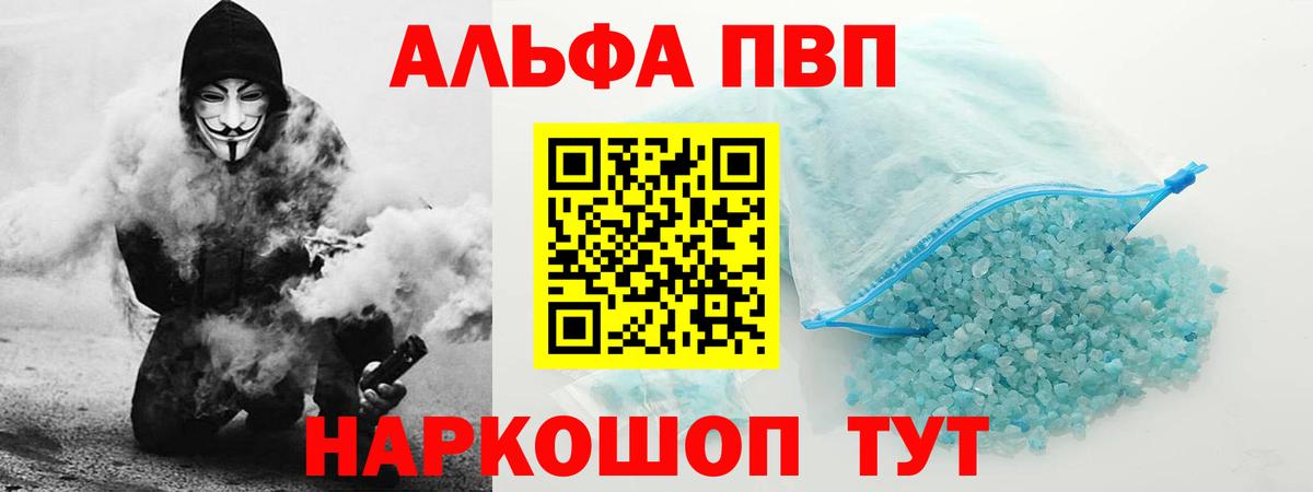 А ПВП кристаллы Воронеж