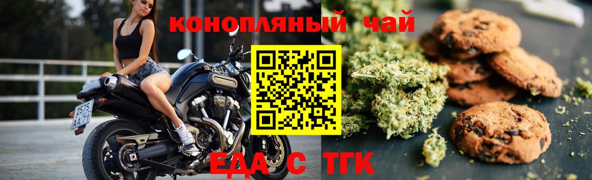 Воронеж  Cannafood конопля  Вход с VPN 