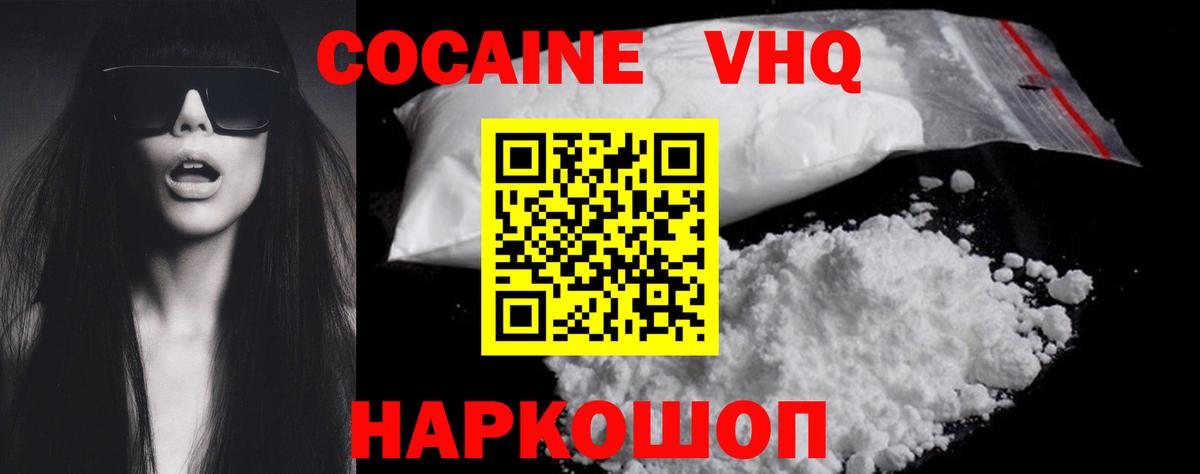 как найти наркотики  Cocaine  Воронеж  Вход с VPN  Кокаин Перу  КОКАИН Columbia 