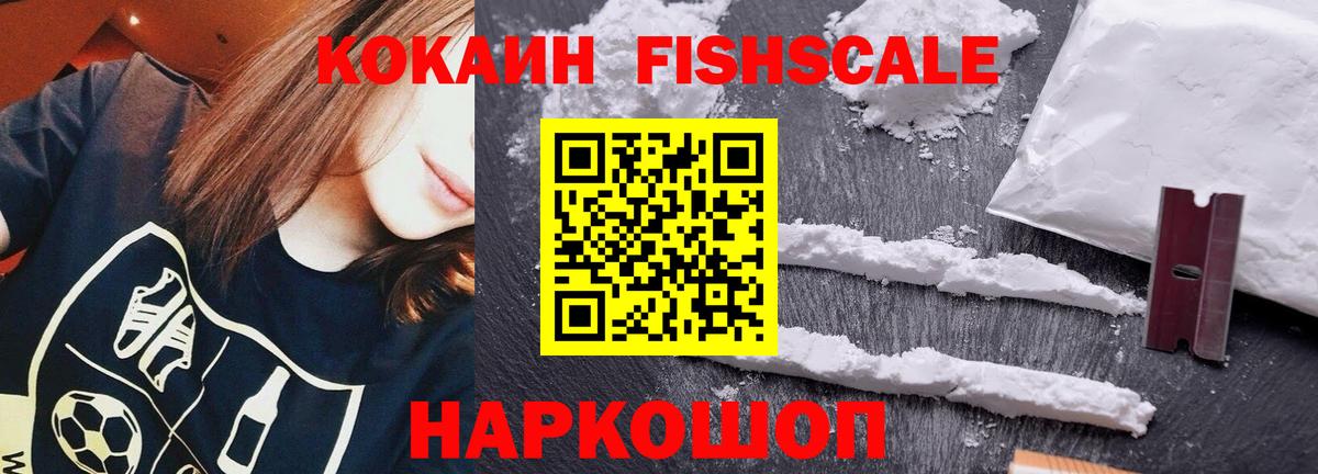 Cocaine Эквадор Воронеж