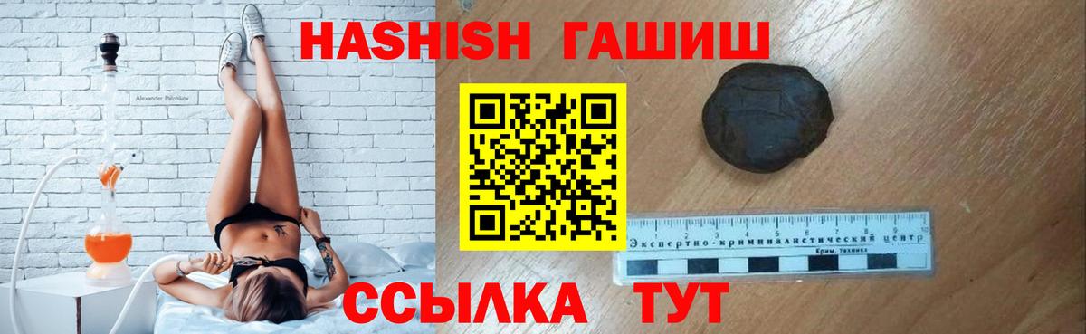Гашиш хэш Воронеж
