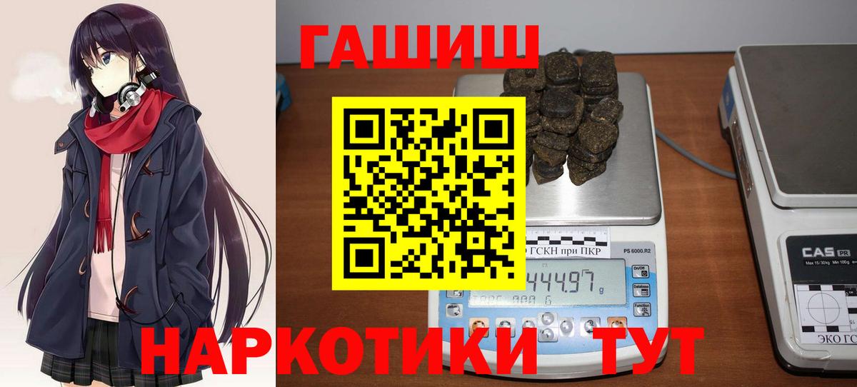 ГАШ хэш  ГАШ Ice-O-Lator  Вход с VPN  Воронеж 