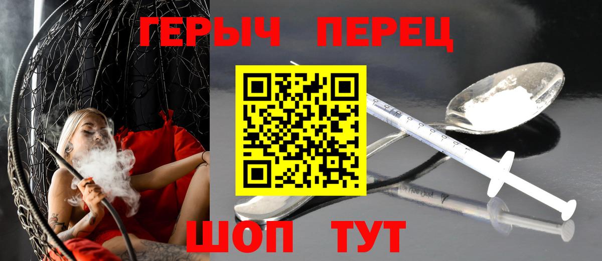 Героин белый  Вход с VPN  Воронеж 