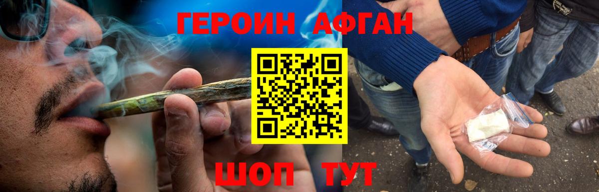 ГЕРОИН Heroin Воронеж