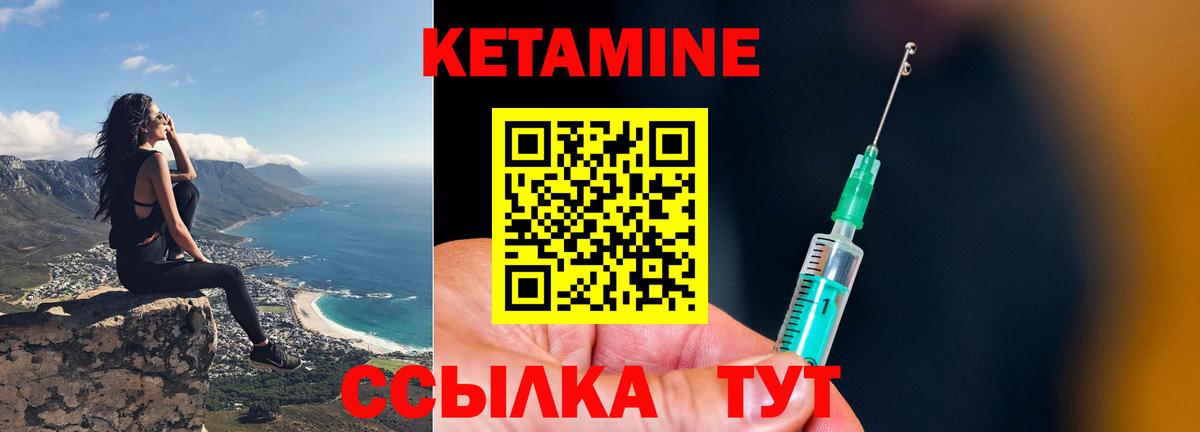 Воронеж  Кетамин VHQ  Кетамин ketamine  Вход с VPN 
