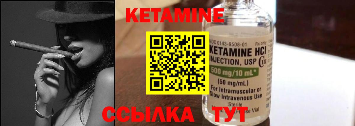 КЕТАМИН ketamine Воронеж