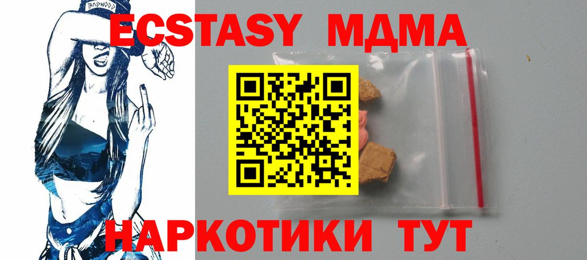 Воронеж  МДМА VHQ  Вход с VPN  MDMA VHQ 