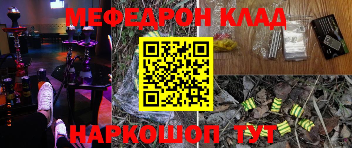 МЯУ-МЯУ  МЕФ VHQ  Вход с VPN  Воронеж  МЯУ-МЯУ VHQ 