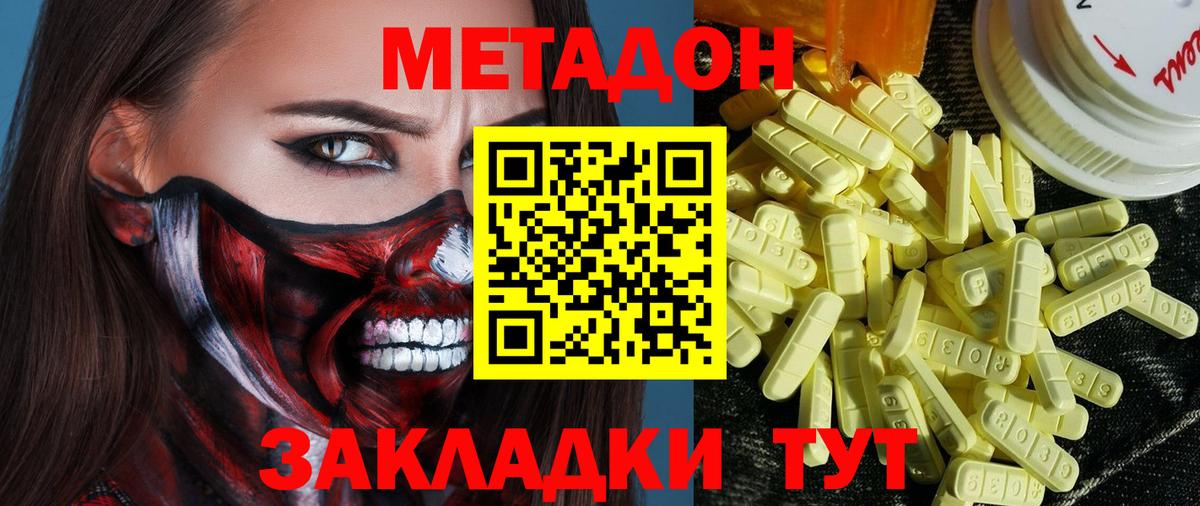 Метадон белоснежный Воронеж