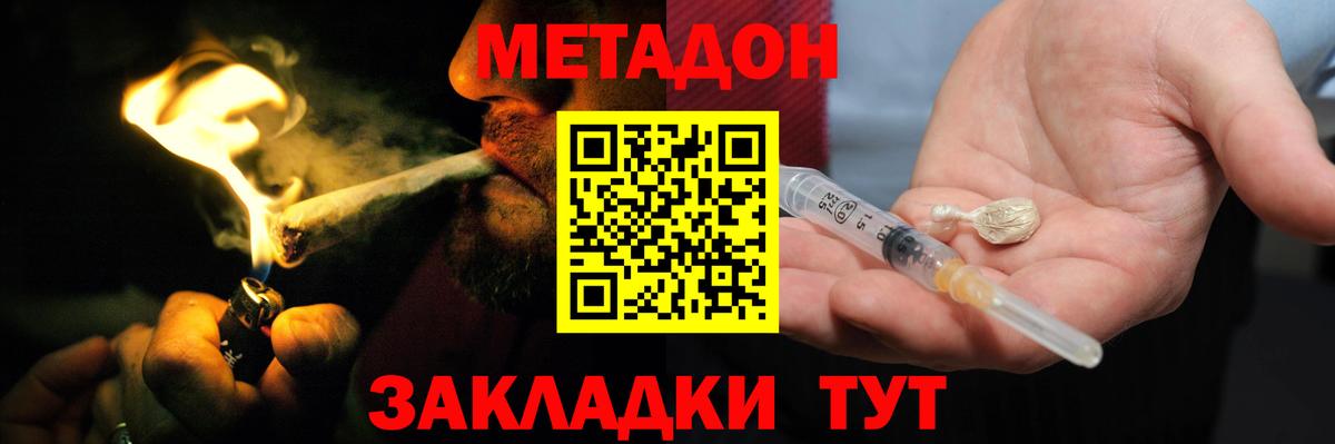 Метадон белоснежный  Вход с VPN  Воронеж  Метадон methadone 