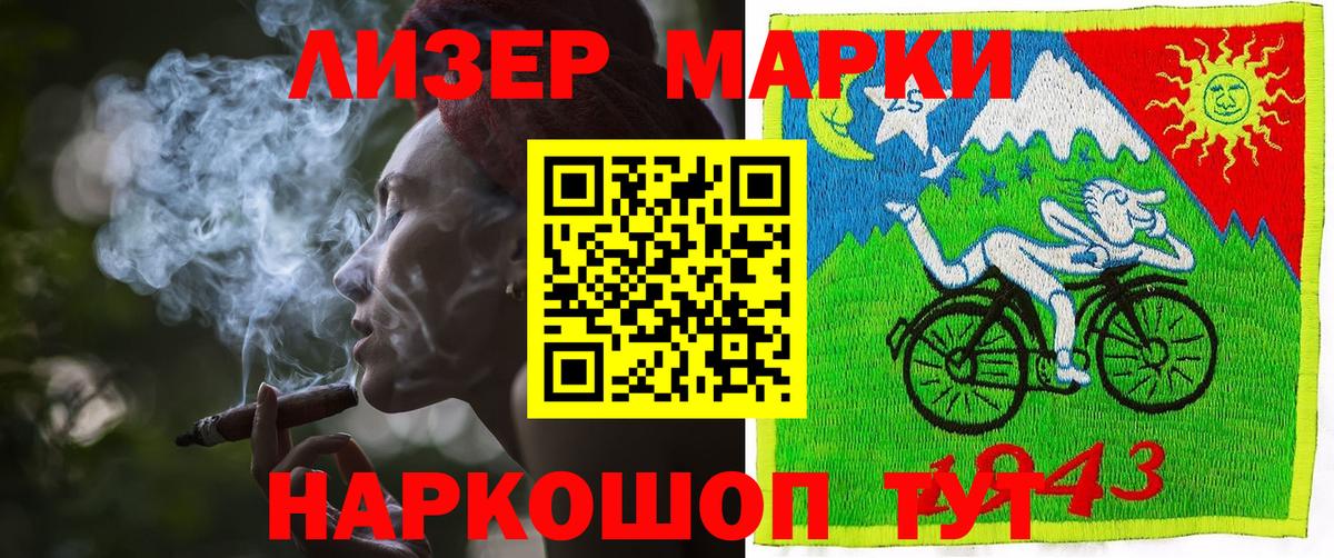 Наркотические марки 1,8мг  Наркотические марки 1,8мг  Воронеж  Марки 25I-NBOMe  Вход с VPN 