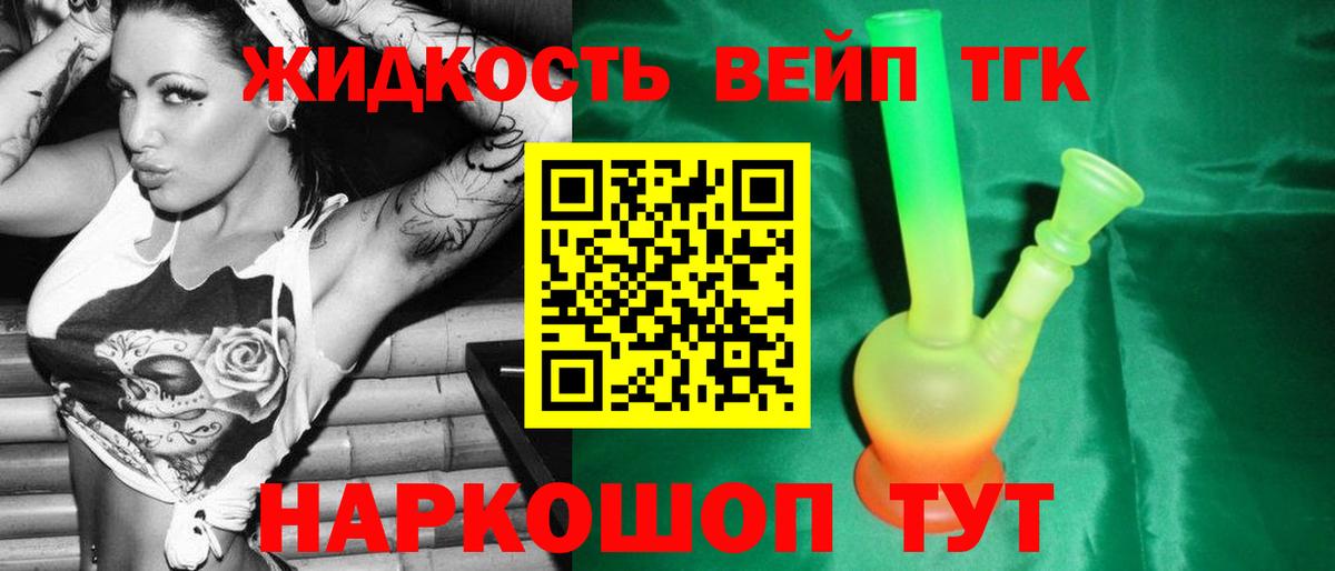 Дистиллят ТГК гашишное масло  Вход с VPN  Воронеж 